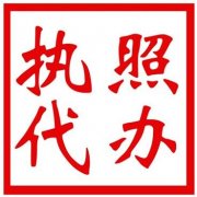 濮陽(yáng)公司注冊(cè)需要多久？